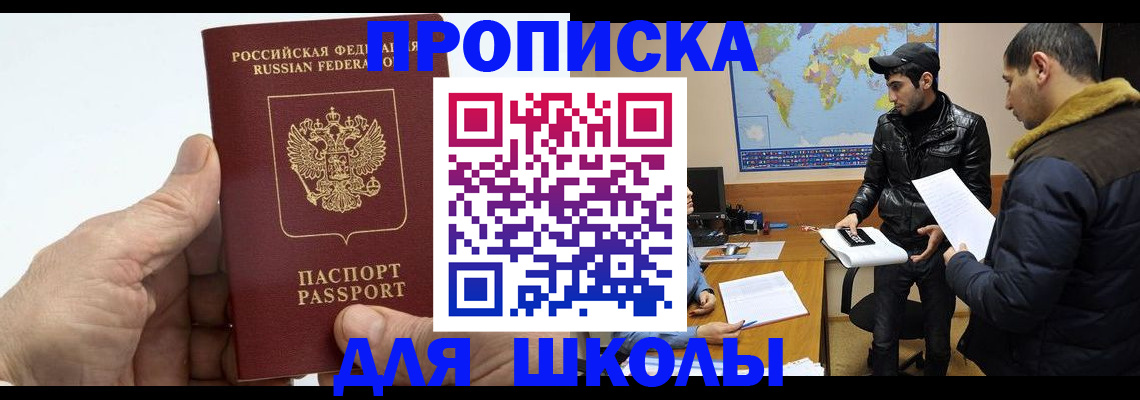 миграционный учет в Югорске