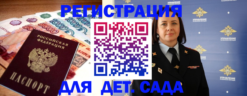 прописка для военкомата в Югорске